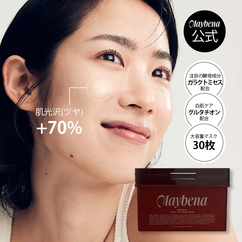 【単品】1日１枚取って使う レトニンパック 30枚