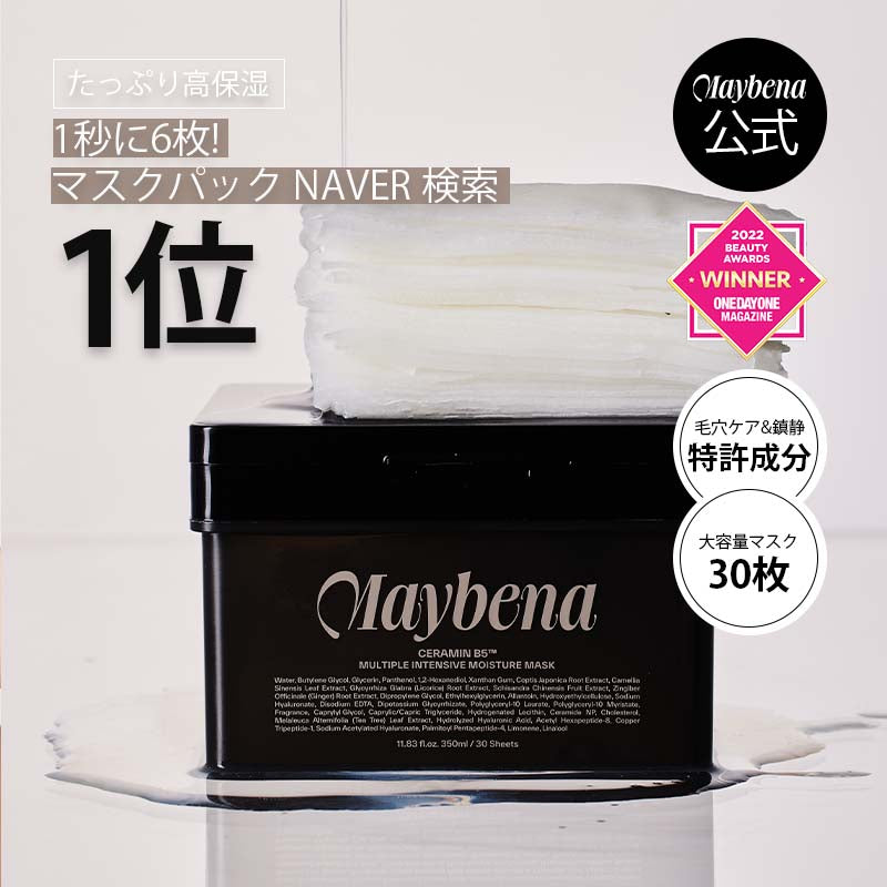 【単品】1日１枚取って使う セラミンパック 30枚