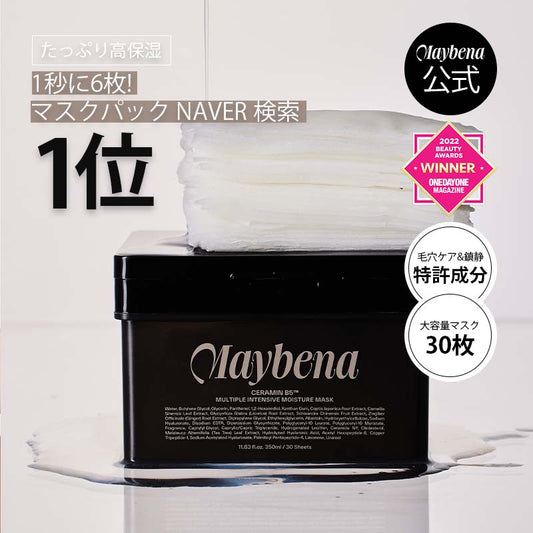 【単品】1日１枚取って使う セラミンパック 30枚